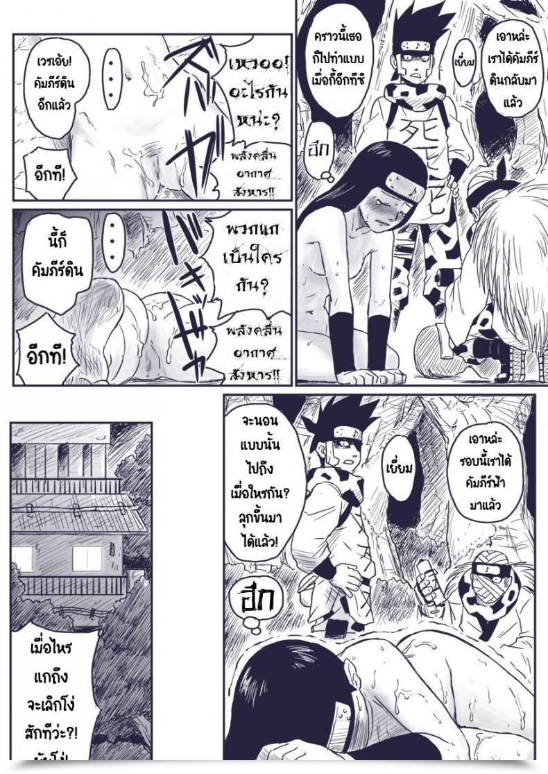 Doujin Blue Syndrome Yuasa Ninja Izonshou Vol.Further โดจินแปลไทย 29