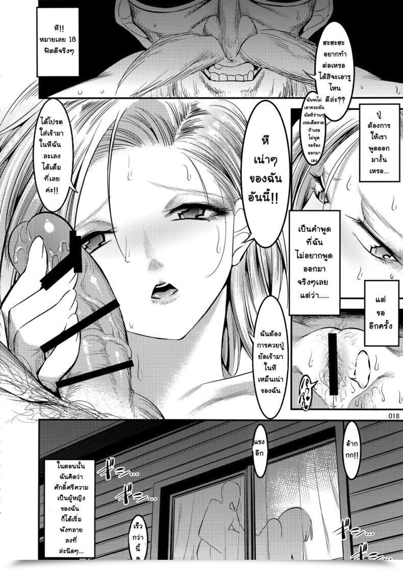 Doujin C89 Kaientai Shuten Douji Hiru Wa Krillin No Tsuma Dragon Ball Z โดจินแปลไทย 33