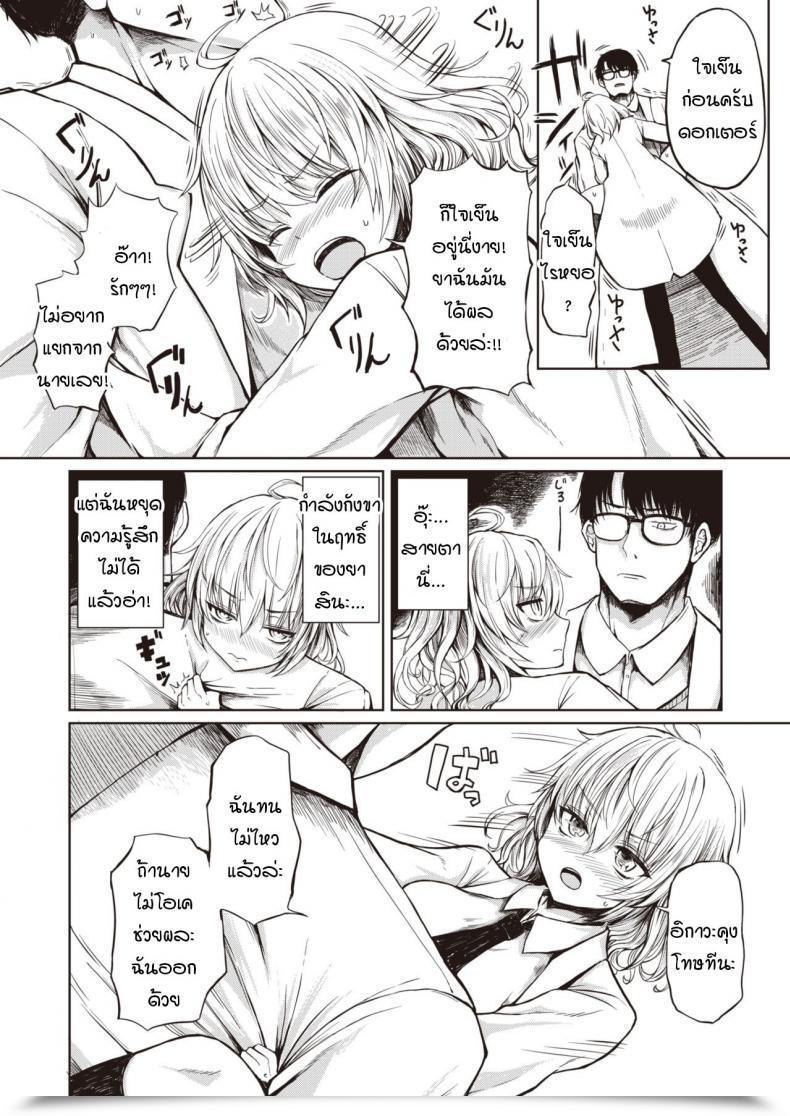 Doujin Haruyukiko Futari No Romansu Kenkyuusho โดจินแปลไทย 11