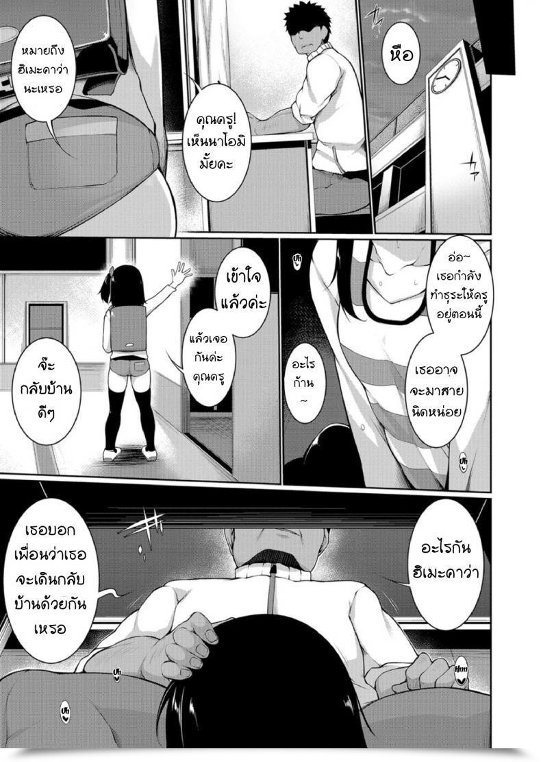 Doujin Anthology Megane Loli Choukyou Jugyou!! โดจินแปลไทย 9