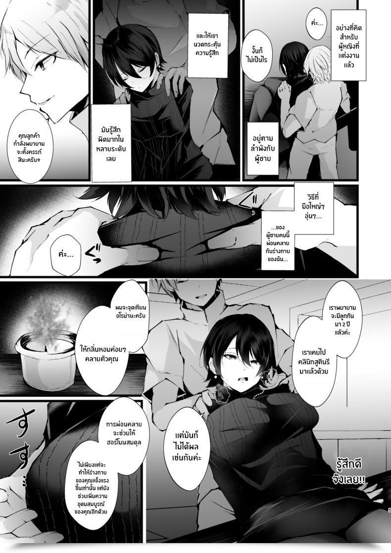 Doujin Fz_ Fujisaki Fujiko Kakkou No Rakuin _Ninkatsu Kyonyuu Hitozuma Ga Biyaku Jirashi Therapeutic Massage Ni Kokomo Mo Karada Mo Ochiru Made_ โดจินแปลไทย 11