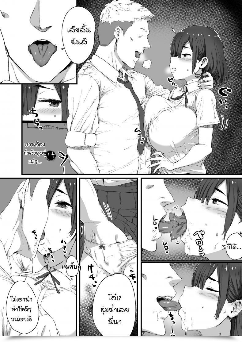 Doujin Hikagemon Kareshi Ni Tanomarete Dakareru Mei-San โดจินแปลไทย 17