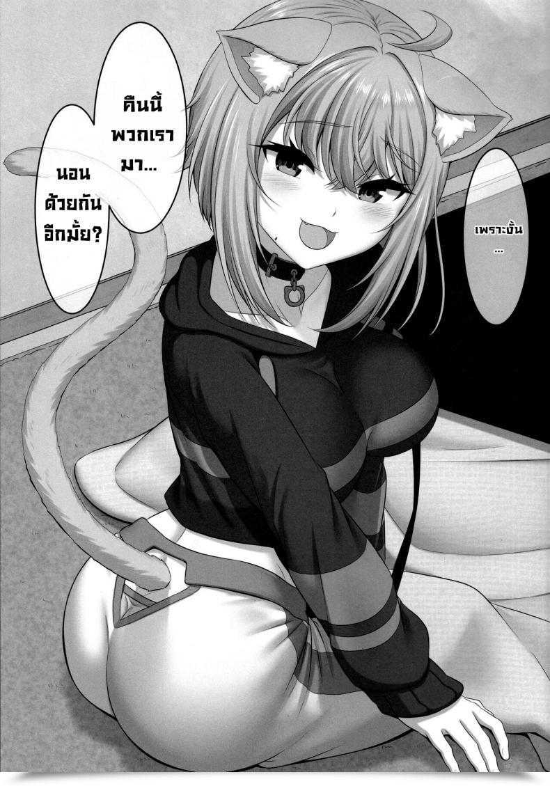 Doujin C99 Mat Pararan Boku To Issho Ni Nete Kureru Will Not You Sleep With Me Nekomata Okayu โดจินแปลไทย 49