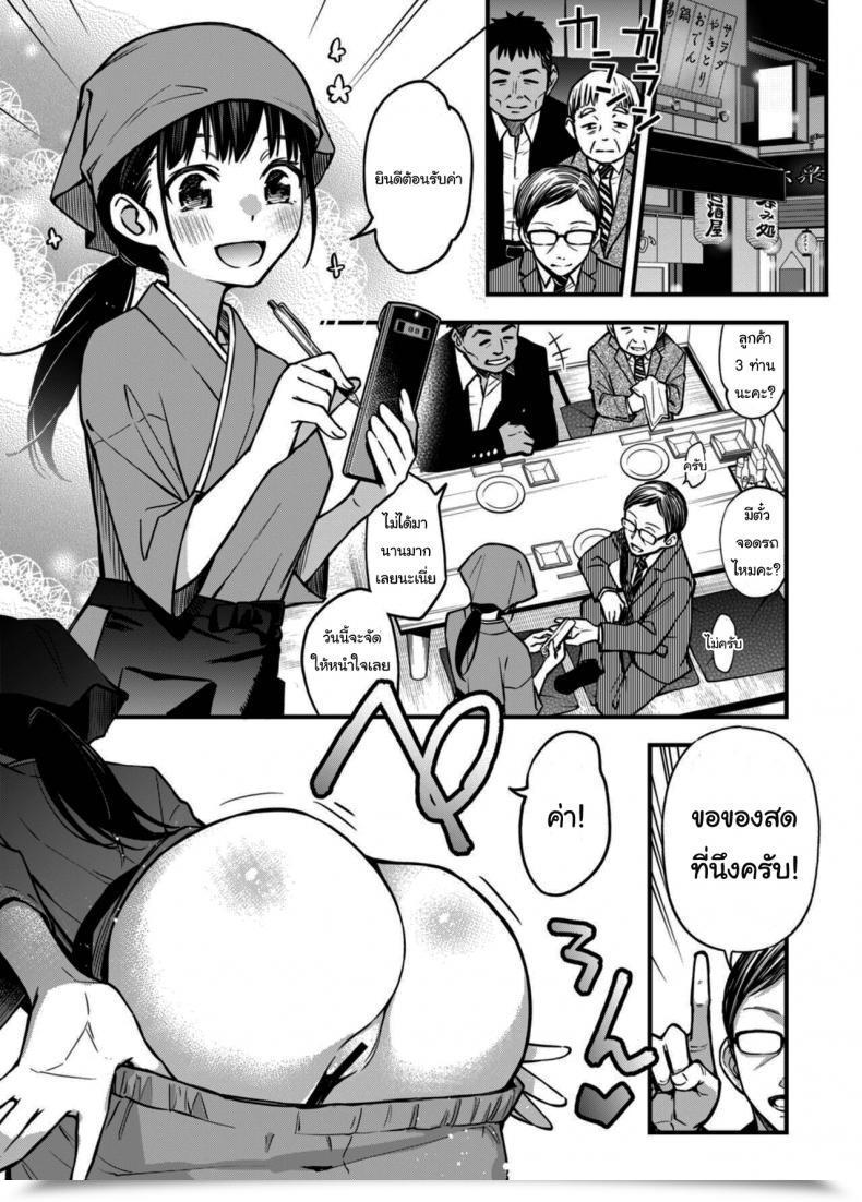 Doujin Doji Ro Toriaezu Nama De Keiryou Ban โดจินแปลไทย 47