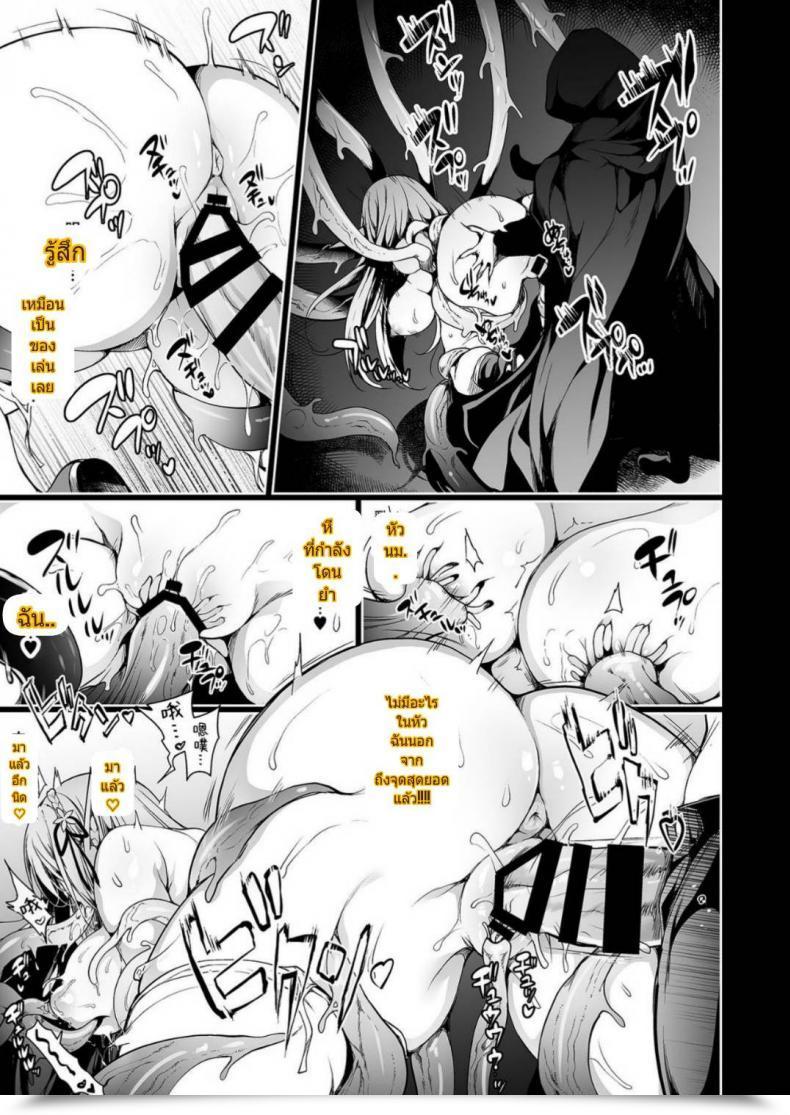 Doujin Ninokoya Ninoko Elf Ni Inmon O Tsukeru Hon Vol. 1 โดจินแปลไทย 71