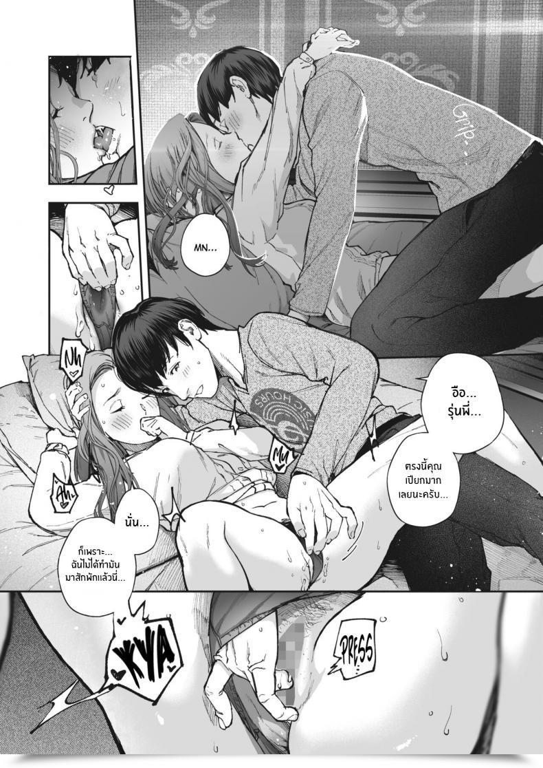 Doujin Jorori Kikkake โดจินแปลไทย 25