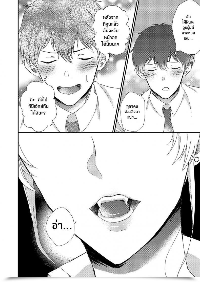 Doujin Marialite Otokogirai No Succubus-San A Succubus Who Hates Males โดจินแปลไทย 7
