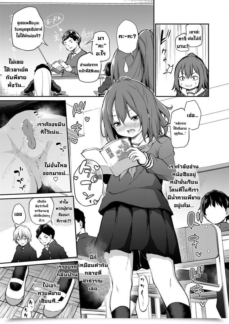 Doujin Airandou Imouto To Nori De Ecchi Shita Ken Sono Ato What Occurred After I Acquired Too Carried Away And Fucked My Youthful Sister โดจินแปลไทย 9