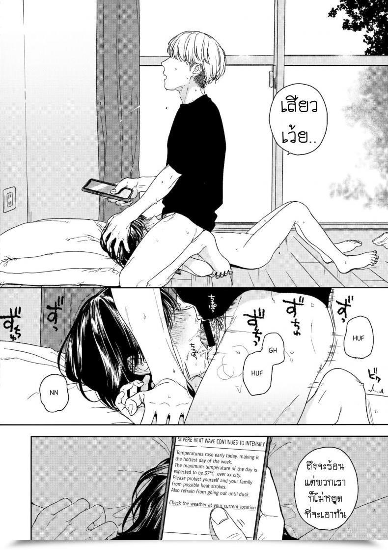 Doujin Easy Nakamura Kuzuyu Otonari-San My Next-Door Neighbor โดจินแปลไทย 5