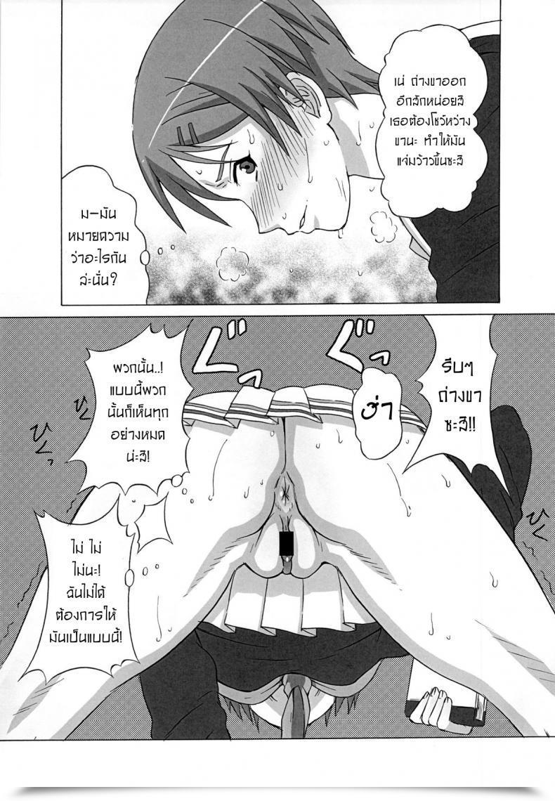 Doujin Boobookid Pip Riko Kantoku Ni Hazukashii Koto Wo Iroiro Shite Mita โดจินแปลไทย 11