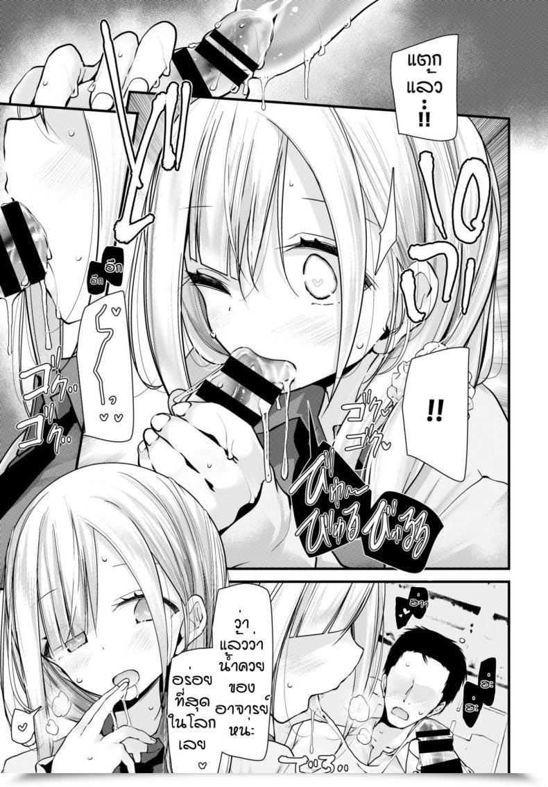 Doujin Oousoona Gap Classroom New Semester โดจินแปลไทย 21