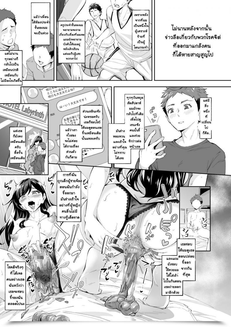Doujin Bonsketch Bonske Arawareta Chijo Wa Toshishita Kui No Scatolo Hentai Deshita Vol. 1 โดจินแปลไทย 43
