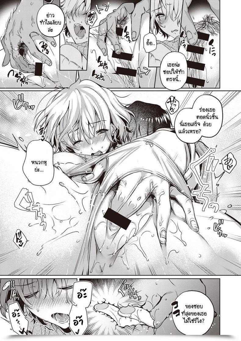 Doujin Hinazuka Ryo Imasarana Futari โดจินแปลไทย 33