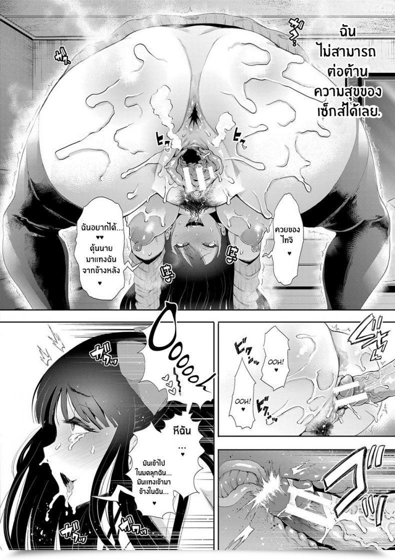 Doujin Shomu Kioku Reminiscence โดจินแปลไทย 87