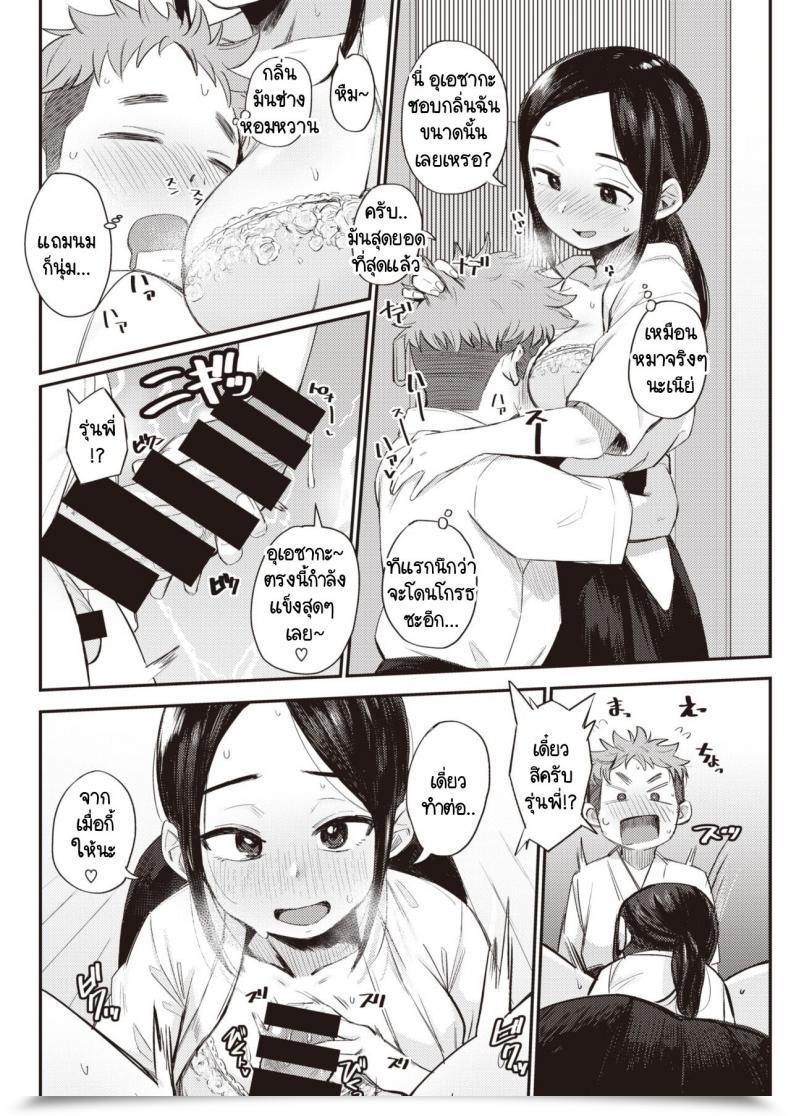 Doujin Geso Smith Koi No Nioi โดจินแปลไทย 11