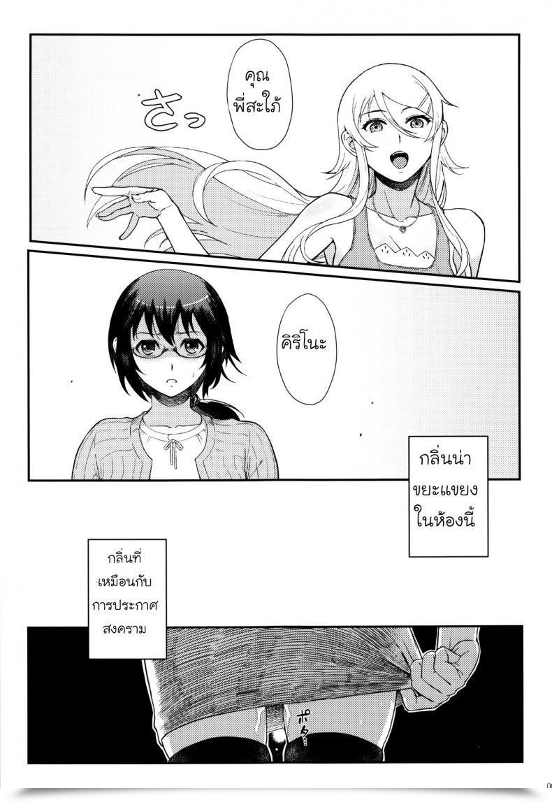 Doujin Shouka Juunengo No Jinsei Soudan Vol. 2 โดจินแปลไทย 55