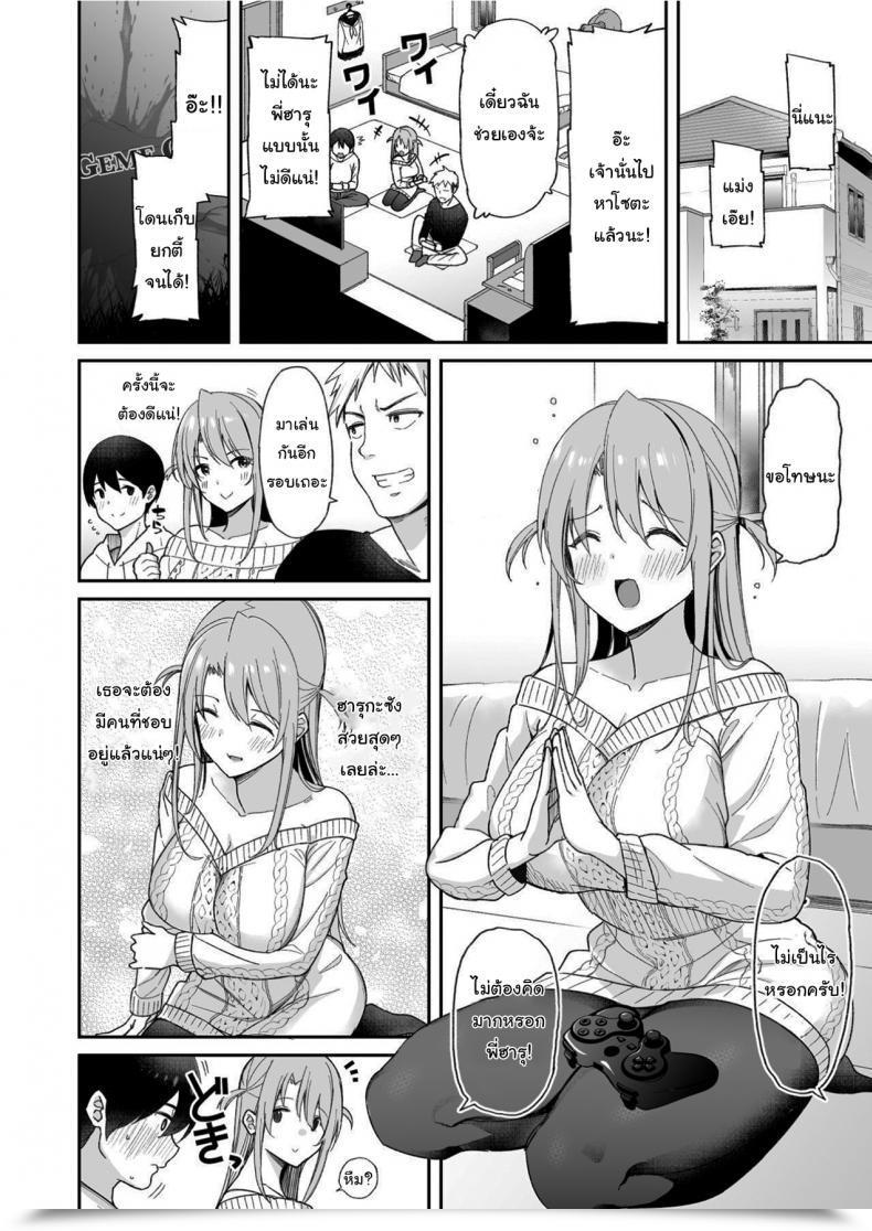 Doujin Aoiya Shingo. As A Result Of My Older Childhood Buddy Was Taken Away From Me, Is It Okay For Me To Have Intercourse Together With Her Little Sister โดจินแปลไทย 5