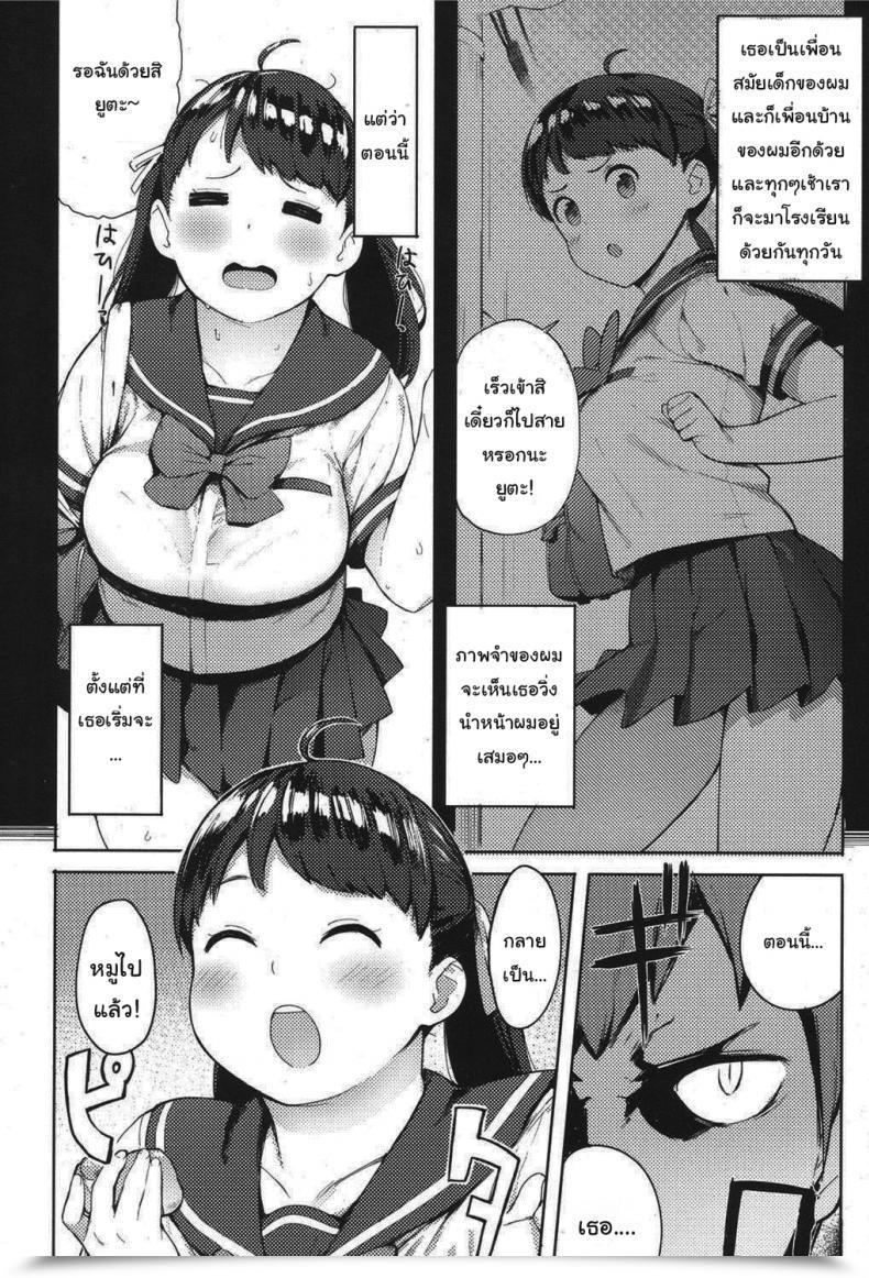 Doujin Accio Niku Niku Fatty! โดจินแปลไทย 7