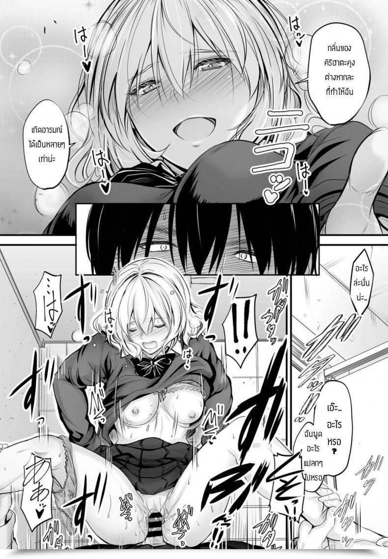Doujin Mutuki Tonari No Kaori โดจินแปลไทย 39