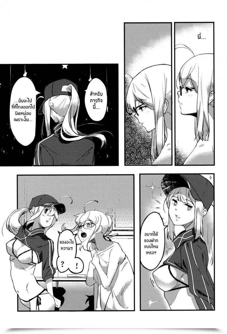 Doujin C97 Picapica Suppa Suppa Kiss The Long Run Destiny Grand Order โดจินแปลไทย 45