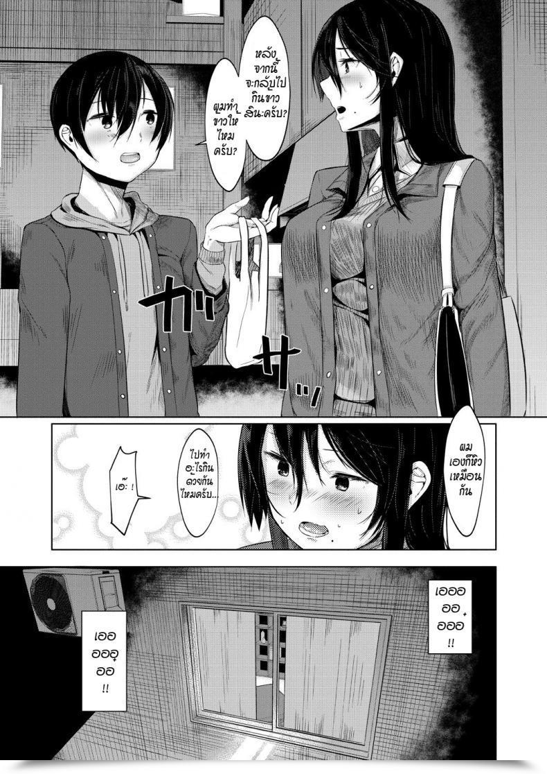 Doujin Hira Hira Sensei Ga Kawarumade โดจินแปลไทย 17