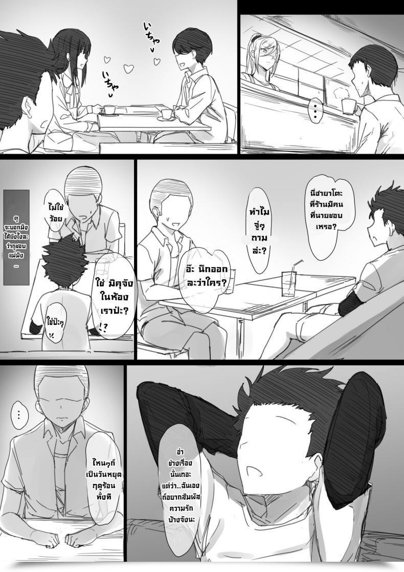 Doujin Hari Poteto Yanmama Oba-San No Miwaku No Karada 2 -Dakara Boku Wa Hitozuma Intercourse O Yamerarenai- โดจินแปลไทย 79