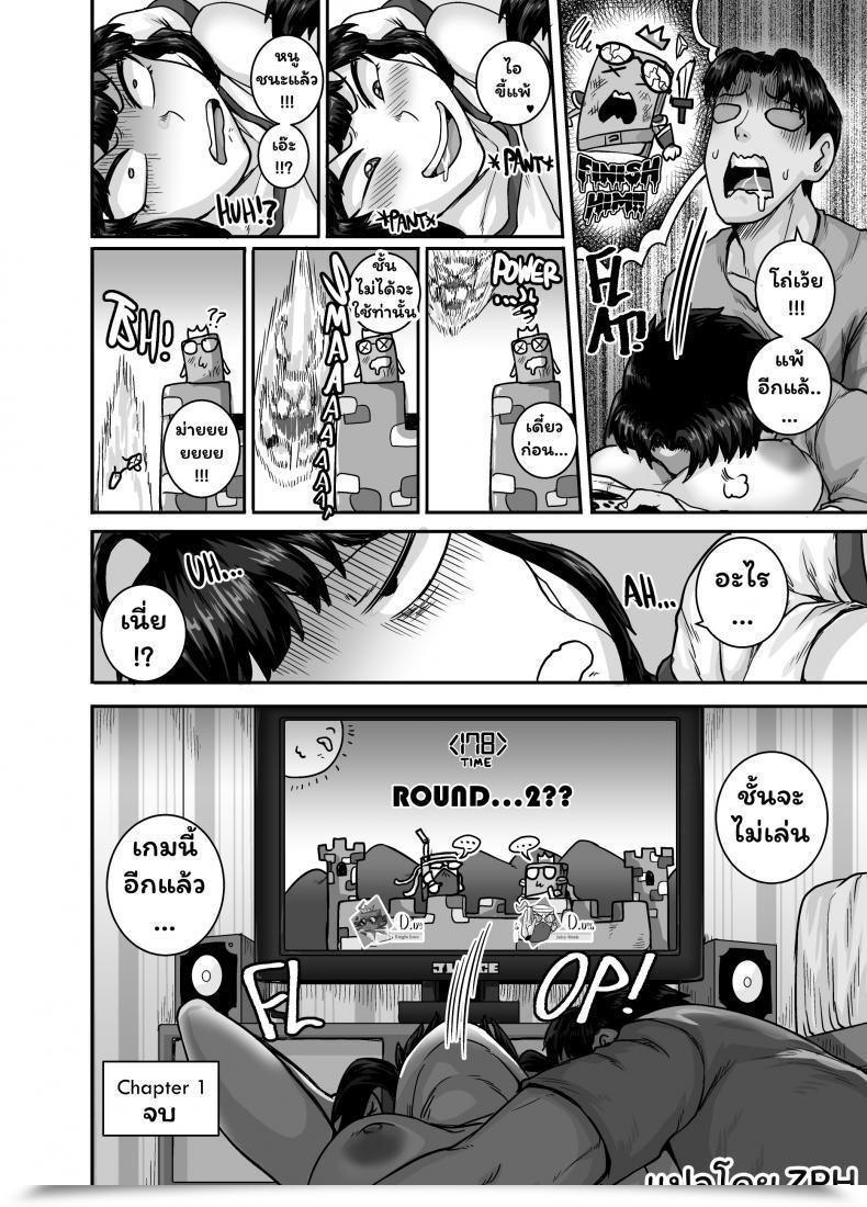 Doujin Juicebox Koujou Juna Juna Juice Mukatsuku Imouto Wa Chanto Shikaranakucha!! 2 - Annoying Step Sister Must Be Scolded!! Two~ Vol. 1 โดจินแปลไทย 31