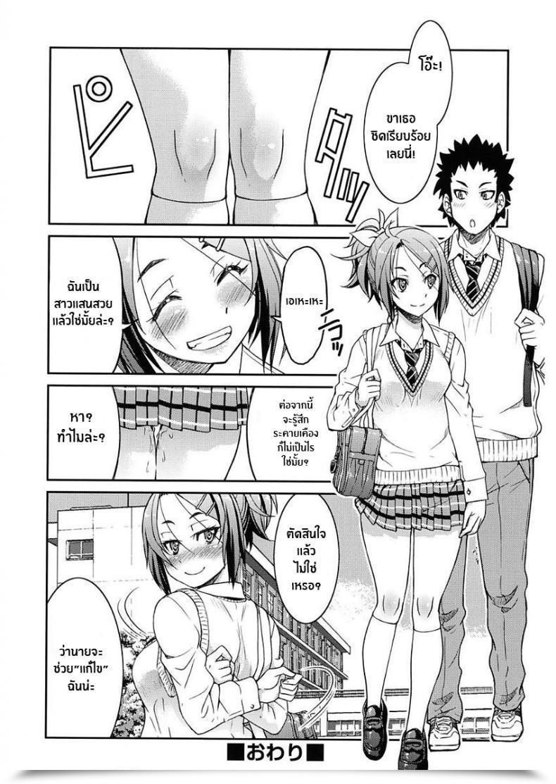 Doujin Inoue Yoshihisa Ashikuse No Warui Onnanoko Seifuku Jk โดจินแปลไทย 47
