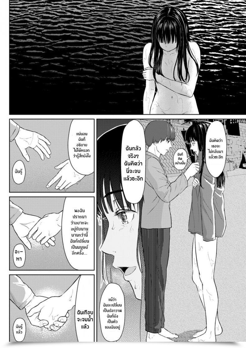 Doujin Mikitoamon Tsuki To Kujira To Tohiko The Moon, The Whale, And The Escapade Motion Pizazz 2020-04 English Contl Digital โดจินแปลไทย 19