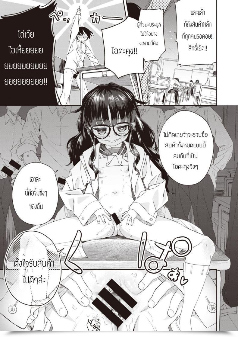 Doujin Ronna Okushon Kurasu โดจินแปลไทย 25