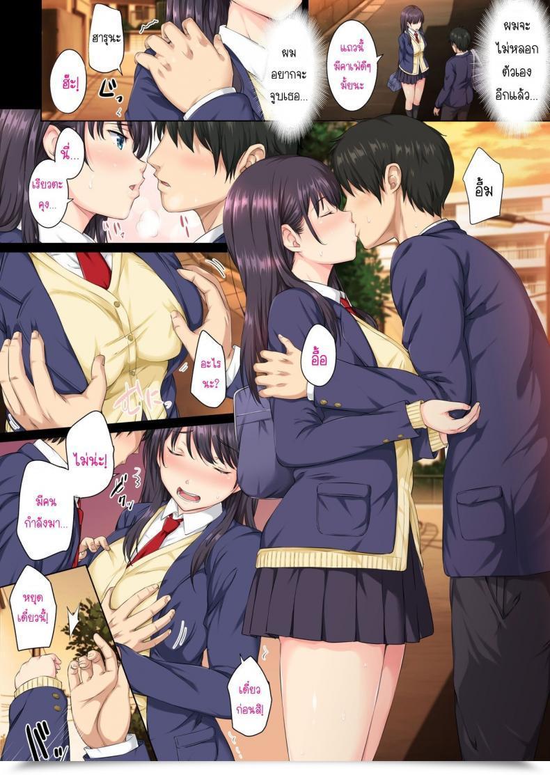Doujin Rokumarusou Sanrokumaru Soshite Watashi Wa Kyou Mo Ano Otoko Ni Taberareru โดจินแปลไทย 9