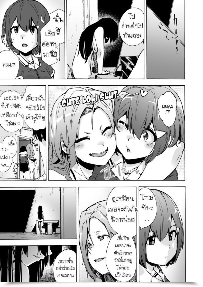 Doujin Hidarikiki Kizuki Rei Sport Of Bitches Vol. 3 โดจินแปลไทย 21