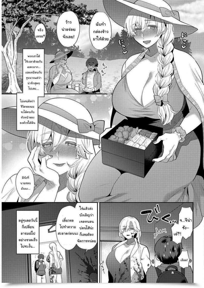 Doujin Mogiki Hayami Heibon Na Daigakusei No Boku Desu Ga Mafia No Onna Boss Ni Hageshiku Aisareteimasu Im Simply An Extraordinary Faculty Scholar However A Mafia Boss Woman Is Violently In Love With Me โดจินแปลไทย 13
