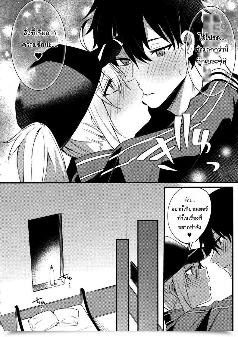 Doujin C97 Osenbei No Mori Danimaru Inform Me The Love, Grasp Destiny Grand Order โดจินแปลไทย 13