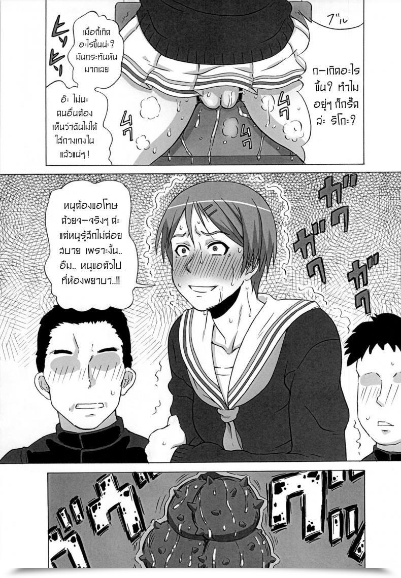 Doujin Boobookid Pip Riko Kantoku Ni Hazukashii Koto Wo Iroiro Shite Mita โดจินแปลไทย 31