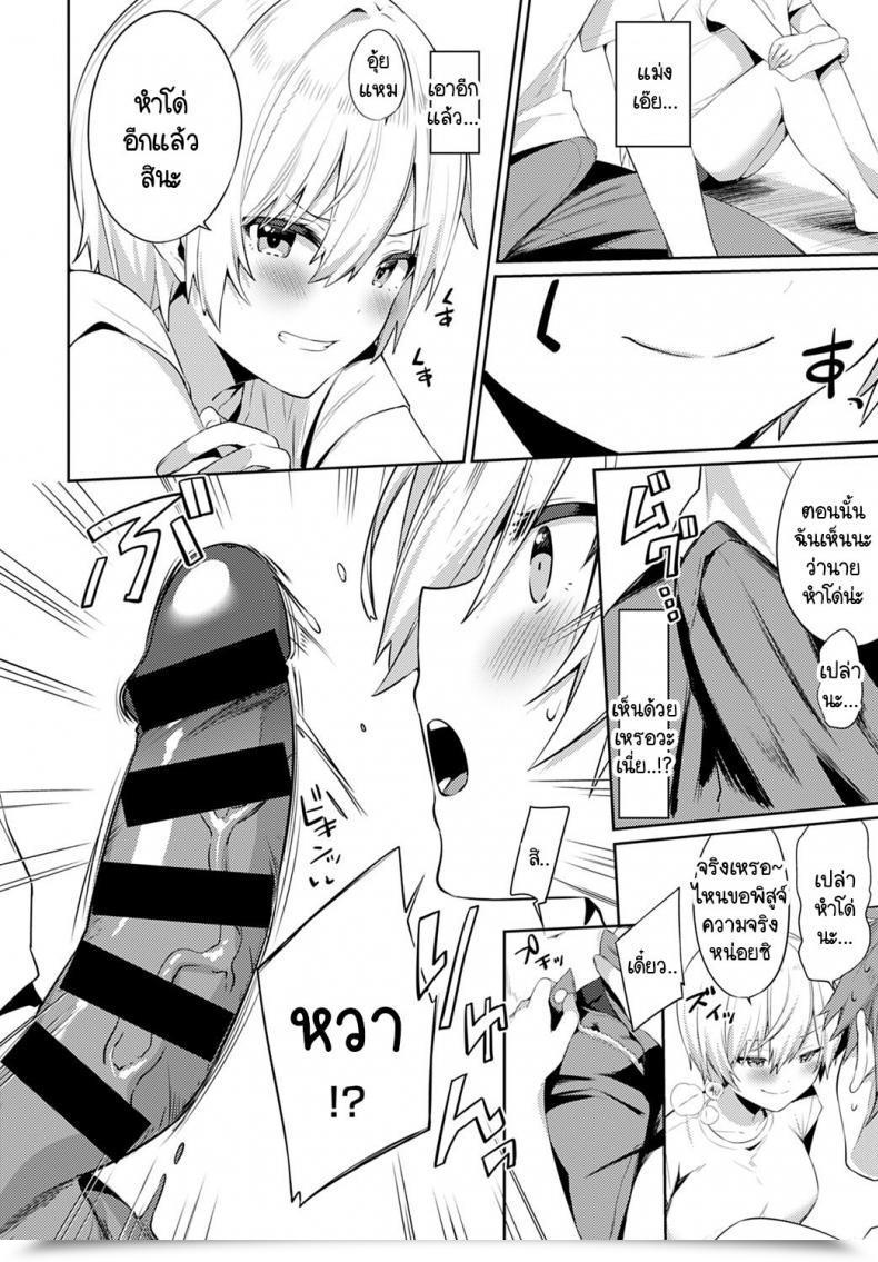 Doujin Itohana Aki-Me Koto Camp โดจินแปลไทย 11