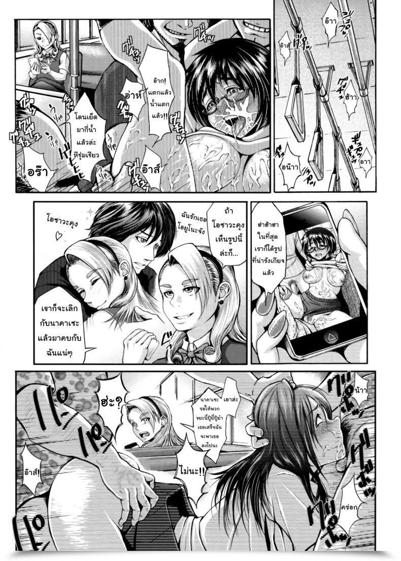 Doujin Blmanian Buruman Vol. 6 โดจินแปลไทย 27
