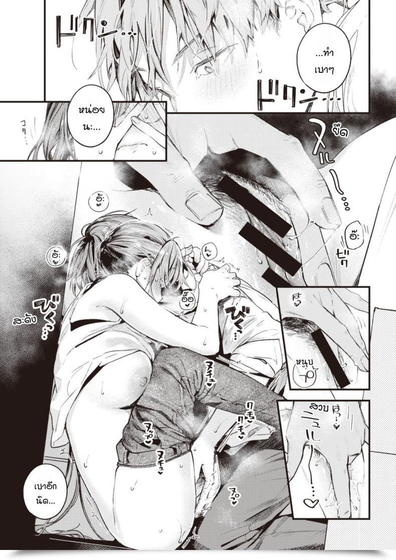 Doujin Ouchi Kaeru Tsuzuki Kara โดจินแปลไทย 25