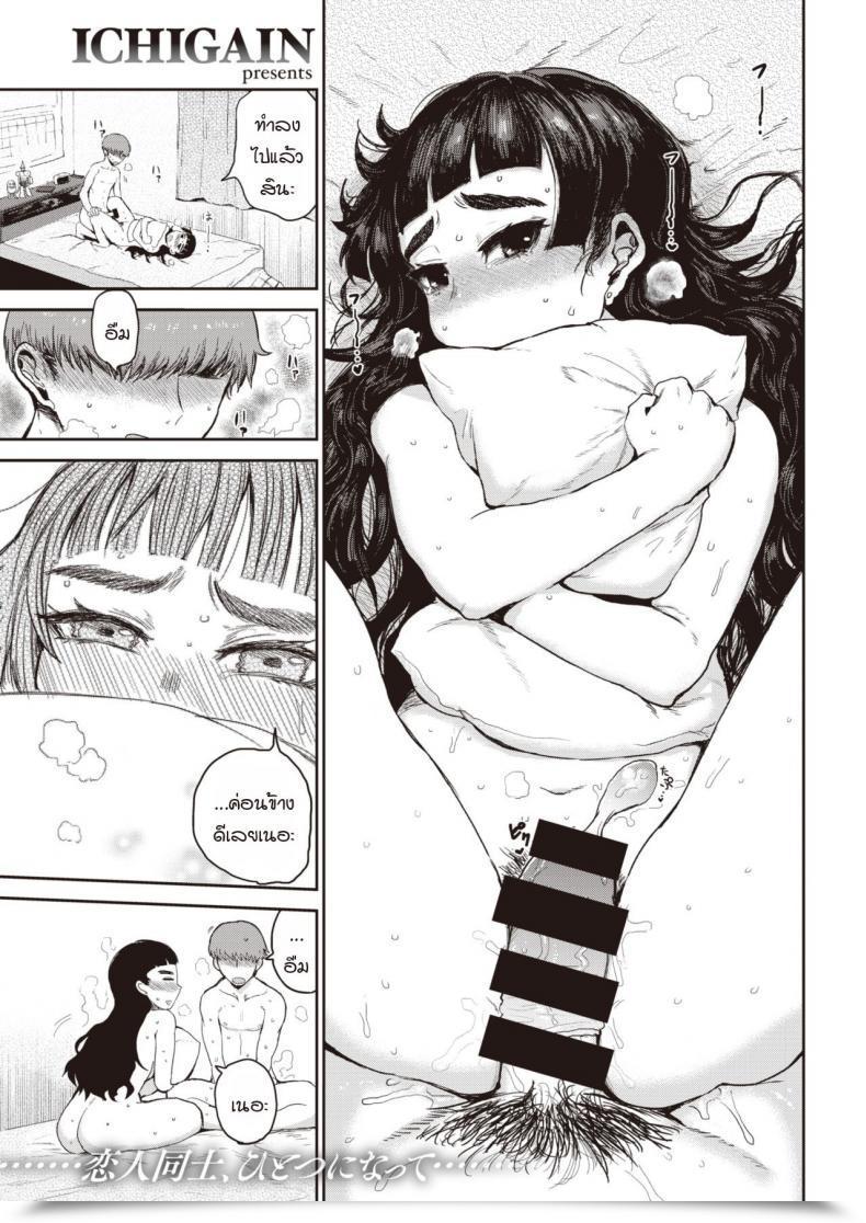 Doujin Ichigain Hada Wo โดจินแปลไทย 1