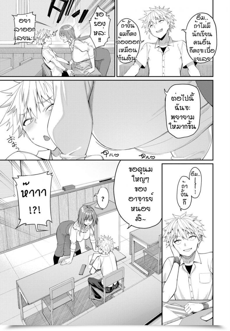 Doujin Asamine Tel Kaede Sensei No Oppai Gakushuuhou โดจินแปลไทย 5