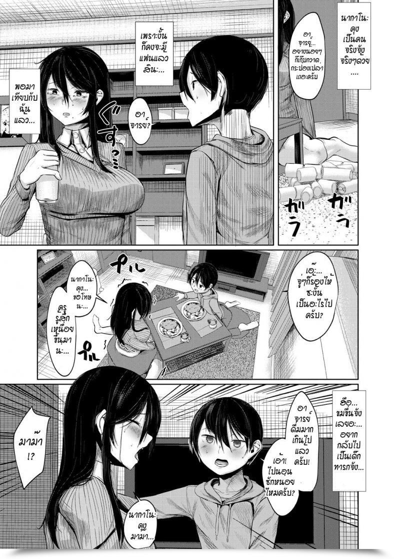 Doujin Hira Hira Sensei Ga Kawarumade โดจินแปลไทย 21