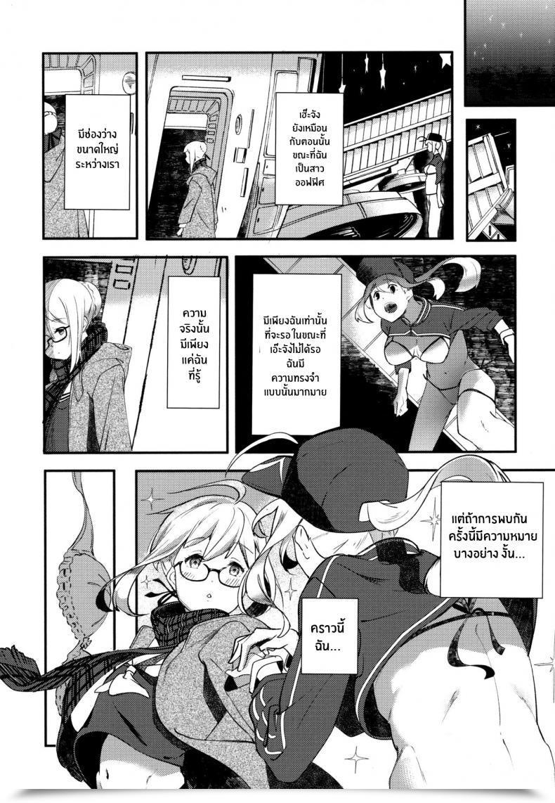 Doujin C97 Picapica Suppa Suppa Kiss The Long Run Destiny Grand Order โดจินแปลไทย 19