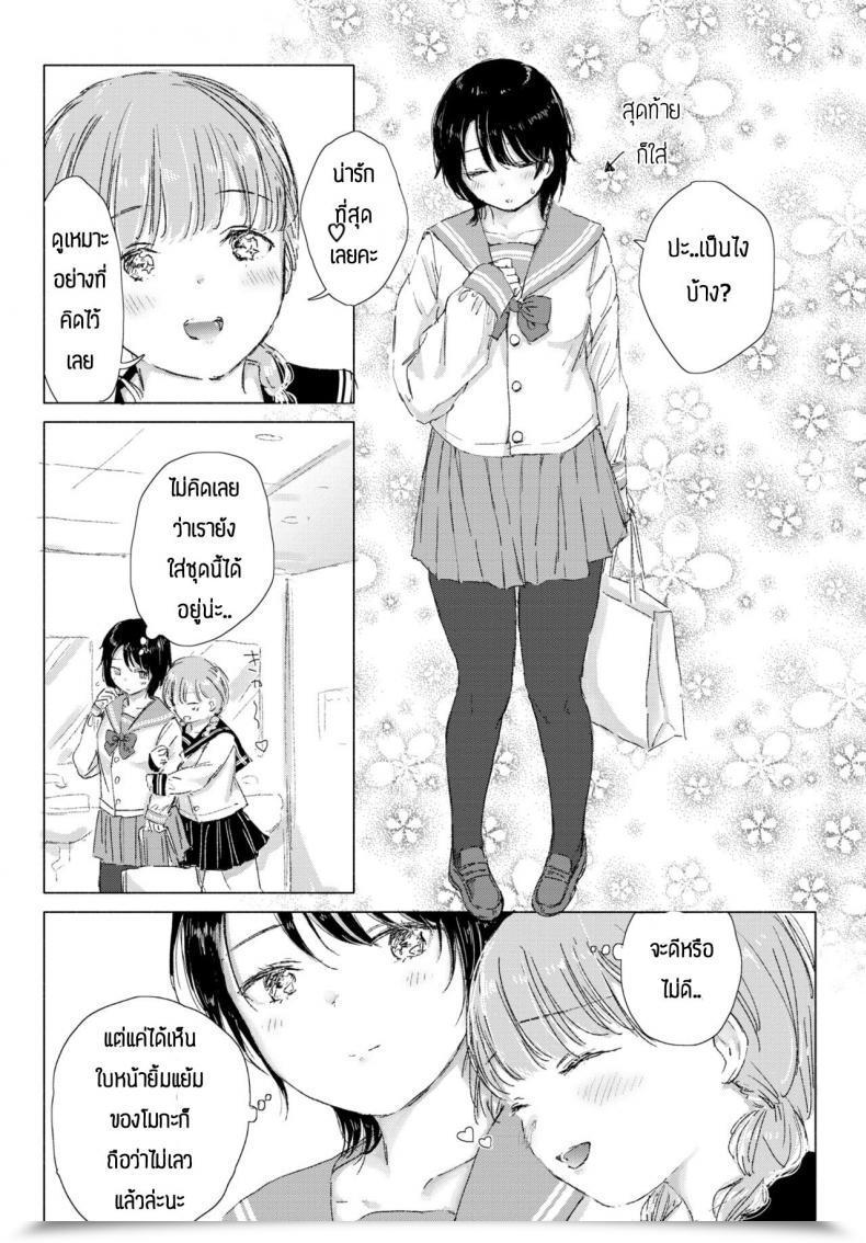 Doujin Syou Kimi No Negai Ga Kanaunara โดจินแปลไทย 15