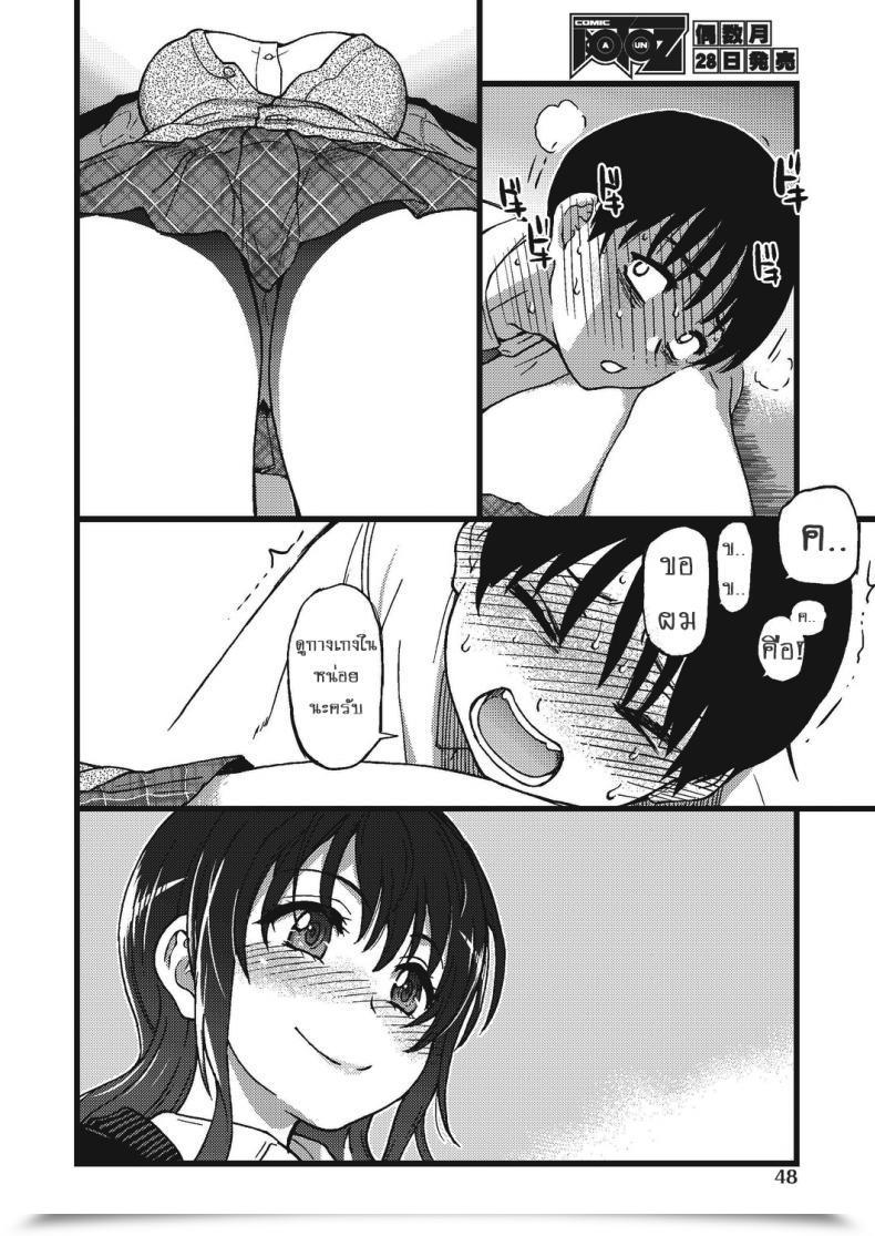 Doujin Shiwasu No Okina Please! Freeze! Please! โดจินแปลไทย 27