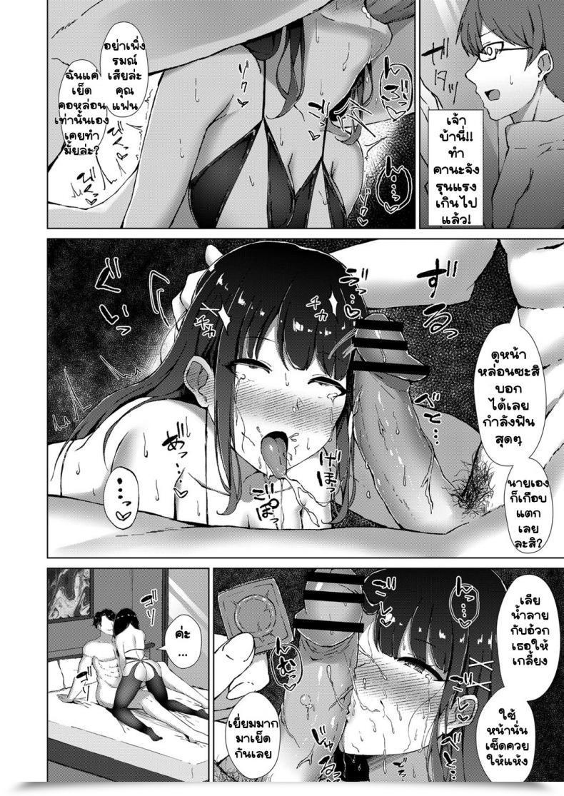 Doujin Minamo Ruri Boku No Kanojo O Netorasete Mita โดจินแปลไทย 15