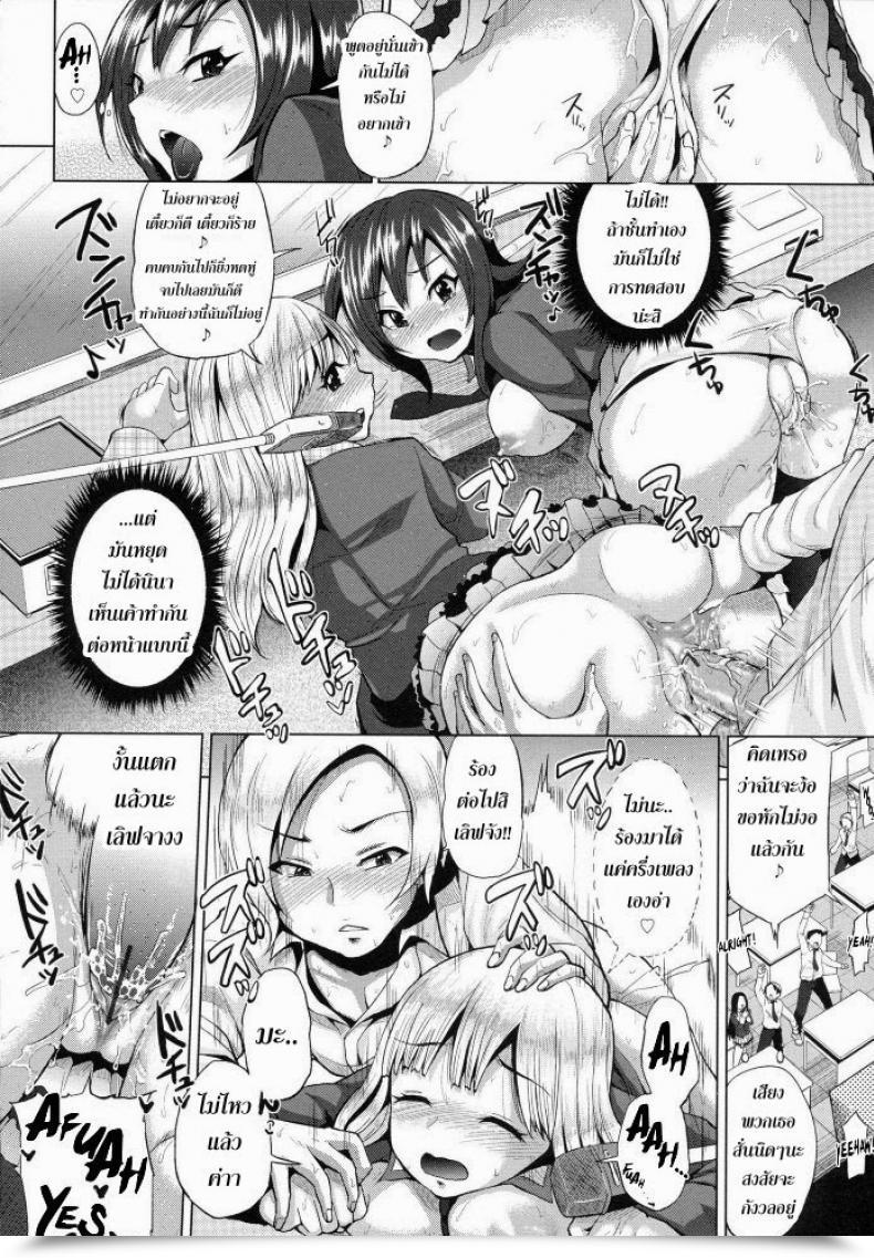 Doujin Yumeno Tanuki Triple Combine Vol. 2 โดจินแปลไทย 23