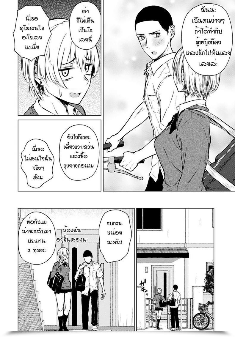 Doujin Tamabi Joukou Philosophy โดจินแปลไทย 15