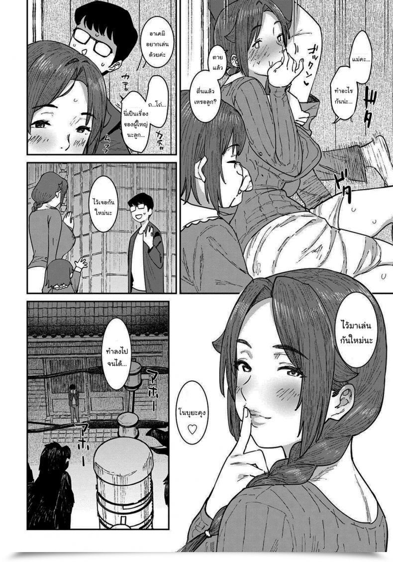 Doujin Baksheesh At Hitozuma Ni Natta Anoko To, Omamagoto โดจินแปลไทย 15
