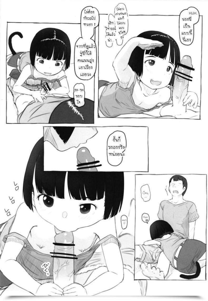 Doujin Kuromahou Kenkyuujo Nukaji Irika No Shippo Irika'S Tail โดจินแปลไทย 23