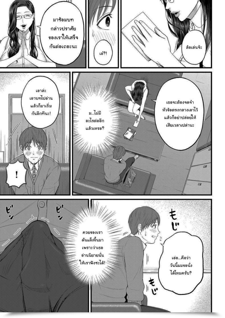 Doujin Shiono Kou Micchaku Kojin Shidou Intimate Private Steering โดจินแปลไทย 13
